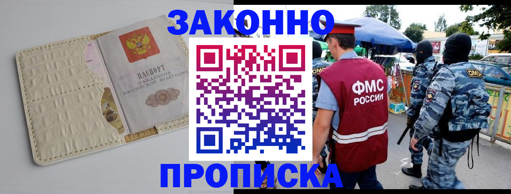 регистрация в Геленджике